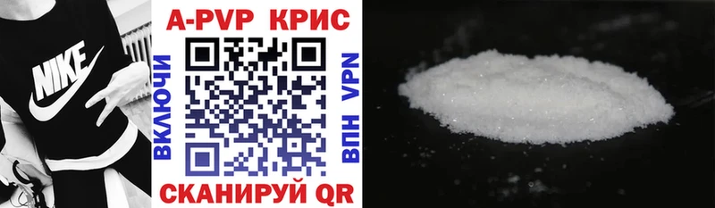 APVP Соль  закладка  Сосновый Бор 