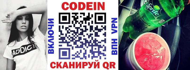 даркнет сайт  мориарти как зайти  Кодеиновый сироп Lean напиток Lean (лин)  Сосновый Бор 